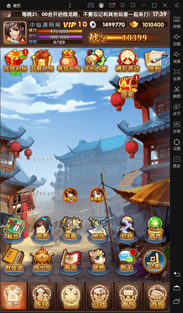 图片[4]-【金庸恩仇录优化版】武侠卡牌手游+视频教程+最新整理WIN一键即玩服务端+本地注册+安卓苹果双端+运营后台+新版GM授权后台+详细搭建教程-小狐狸资源网-