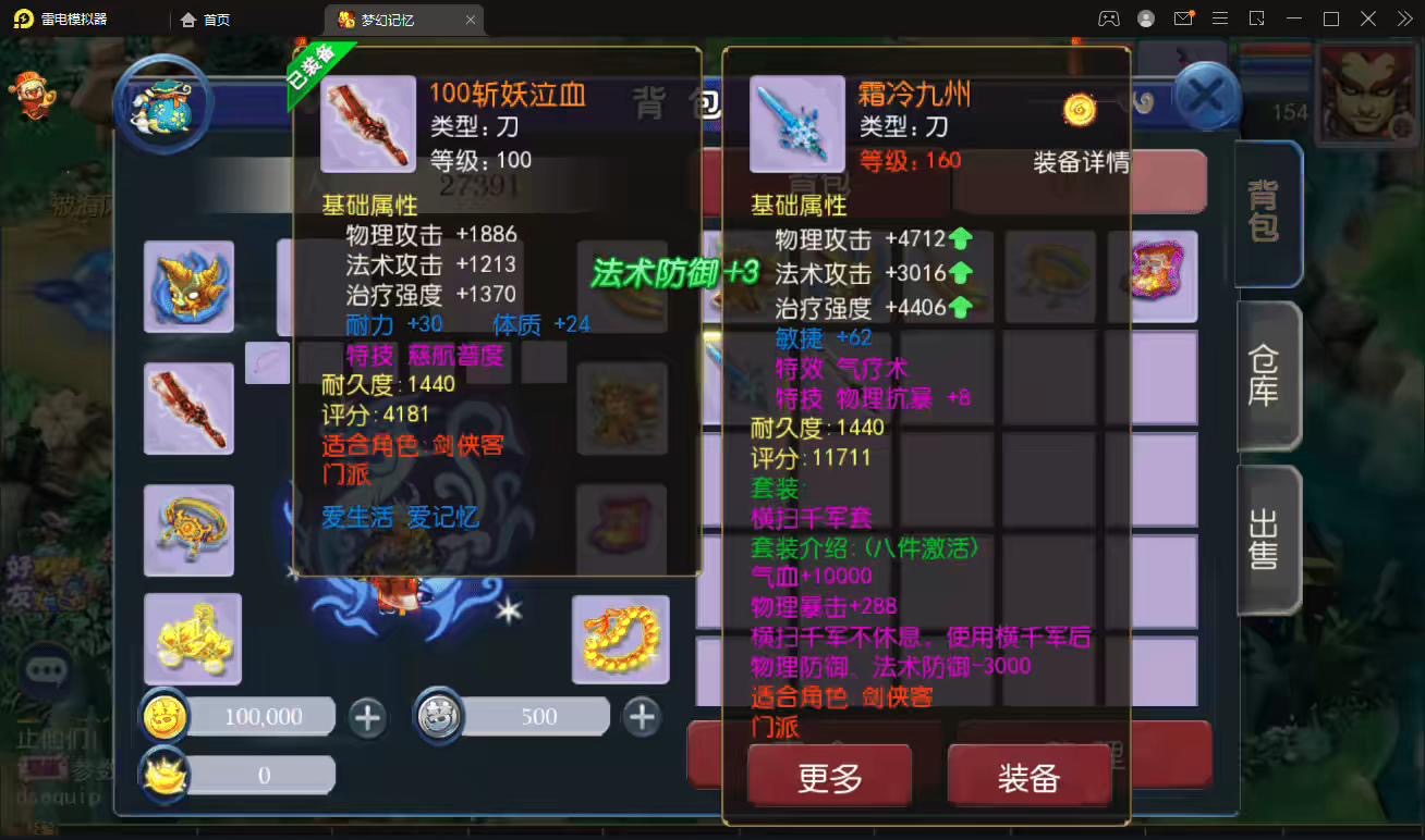 图片[6]-【MT3梦幻西游】记忆西游最新整理Linux定制开服商业手工端+安卓苹果双端+GM后台+详细搭建教程+全套源码-小狐狸资源网-