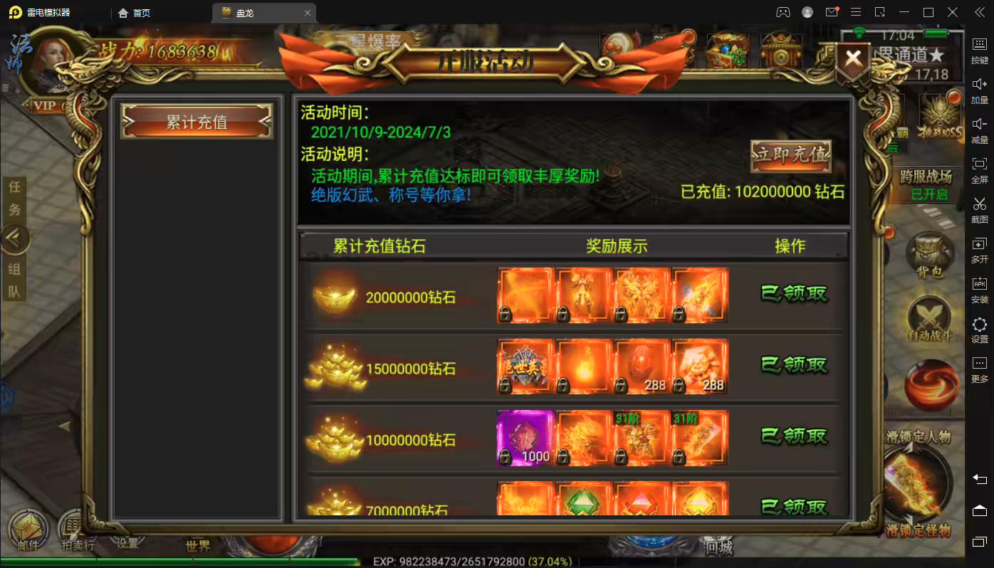 图片[6]-【幽冥传奇】盘龙-2022最新整理版本+独家开服版本+视频教程+GM后台+营运后台-小狐狸资源网-