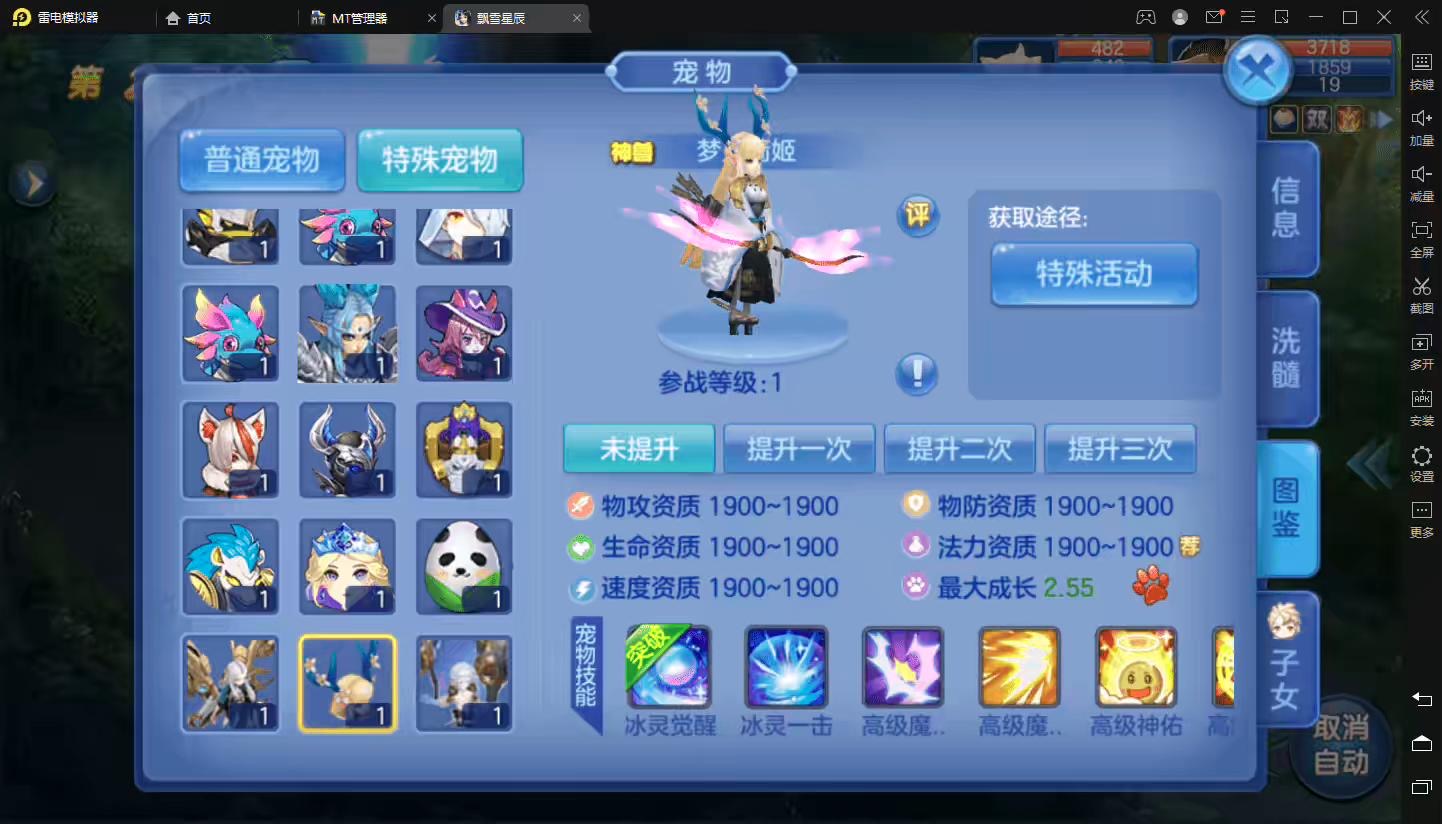 图片[4]-【飘雪星辰】Q萌回合手游最新整理Linux本地注册手工服务端+视频教程+最新宠物宝宝+修复跨服+安卓+GM授权后台+详细搭建教程-小狐狸资源网-