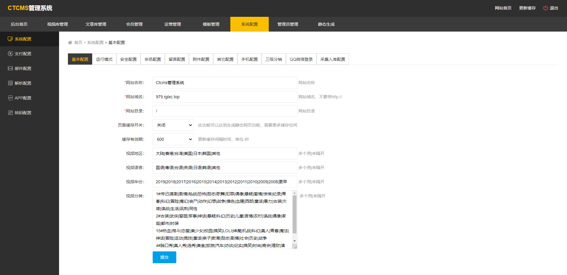 图片[6]-价值5800至尊版/赤兔CMS影视系统源码全开源-小狐狸资源网-