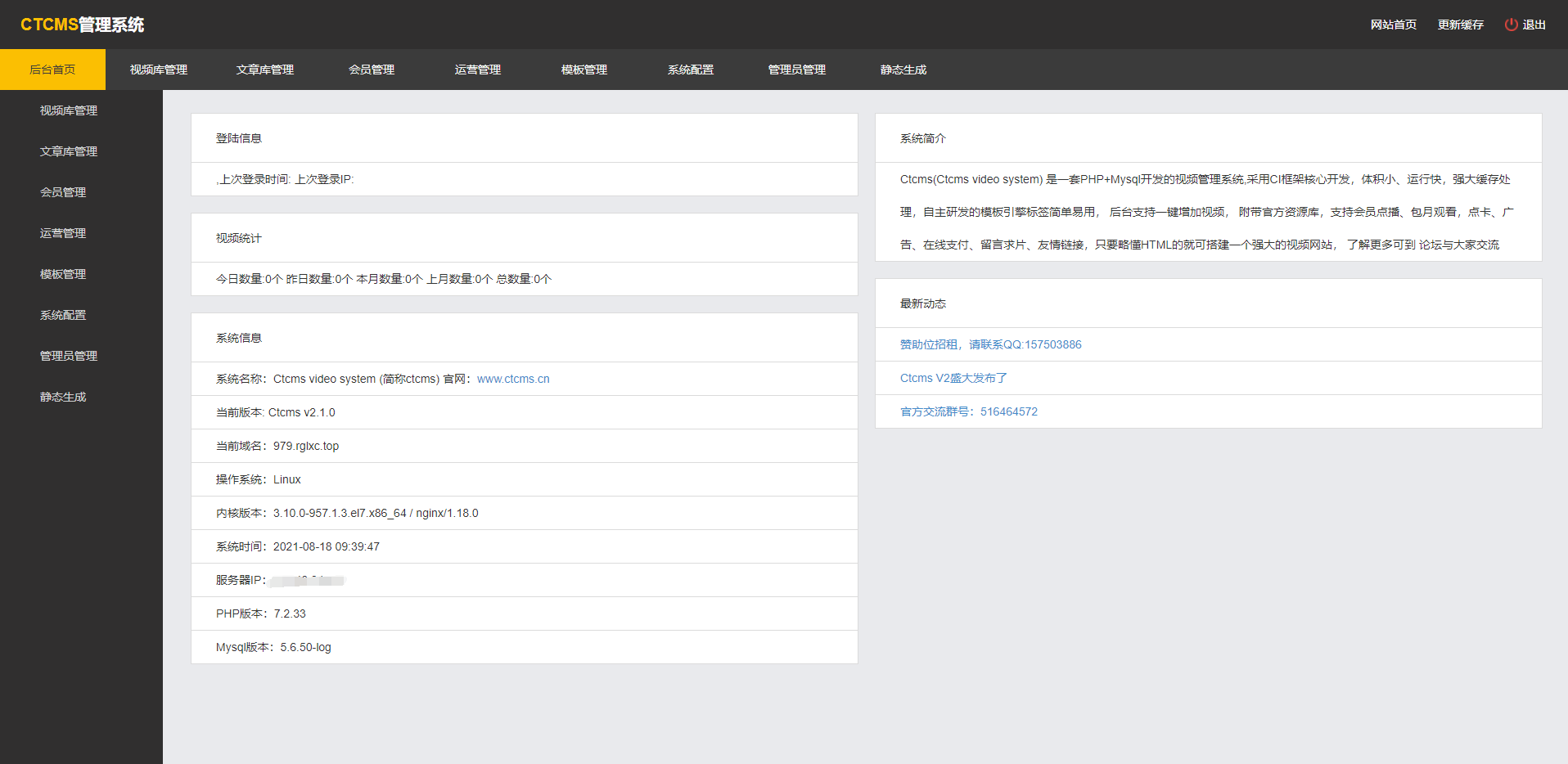 图片[7]-价值5800至尊版/赤兔CMS影视系统源码全开源-小狐狸资源网-