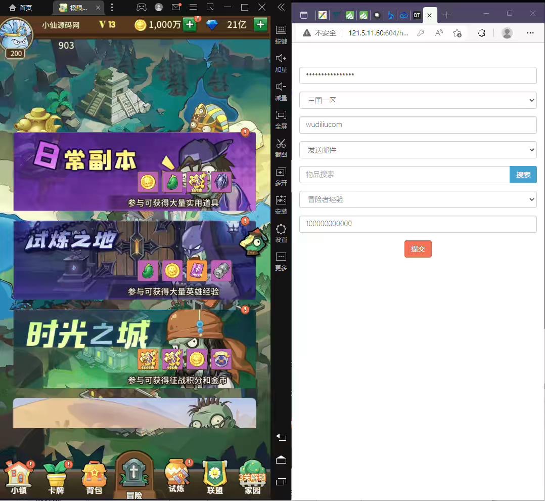 图片[7]-【植物大战僵尸】最新整理闪烁换皮植物大战僵尸+视频教程+安卓iOS+GM物品充值后台-小狐狸资源网-