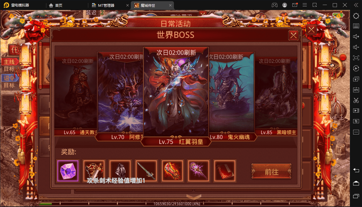 图片[5]-【传世手游】魔域传世VM一键端+linux学习手工端+视频教程+GM授权后台-小狐狸资源网-