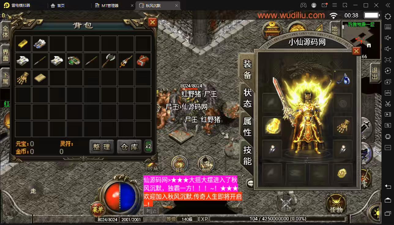 图片[3]-【战神引擎】秋风沉默逍遥迷失独家修复版[白猪2.0]+视频教程+GM物品充值后台-小狐狸资源网-