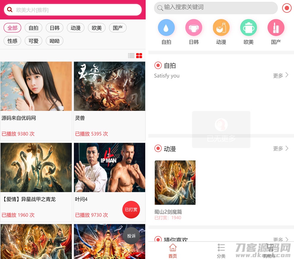 图片[5]-最新打赏系统云赏8.2 包天月季年视频打赏会员版 /影视付费系统 内置支付接口-小狐狸资源网-