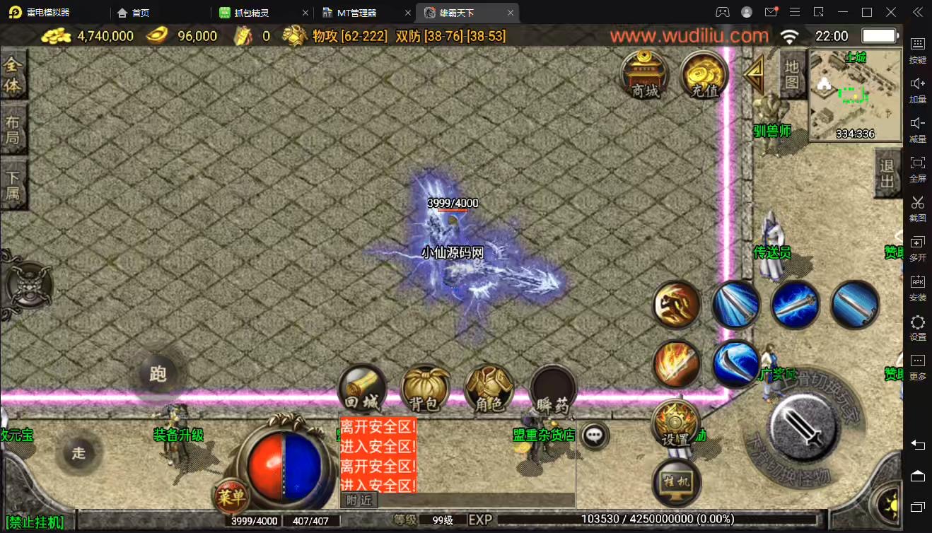 图片[5]-【战神引擎】沉默二开版本雄霸天下第二季+视频教程+GM物品充值后台-小狐狸资源网-