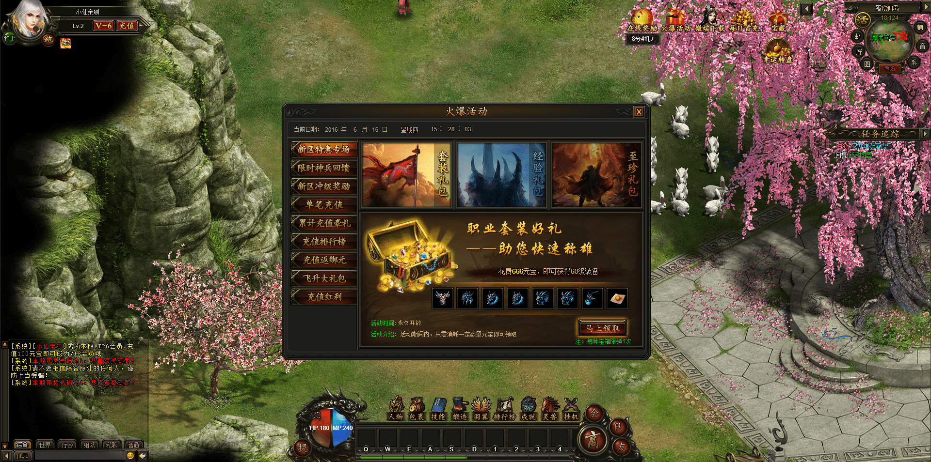 图片[5]-【乾坤传奇】PC网页游戏乾坤传奇+单机一键服务端+GM模式+功能站+详细启动教程-小狐狸资源网-