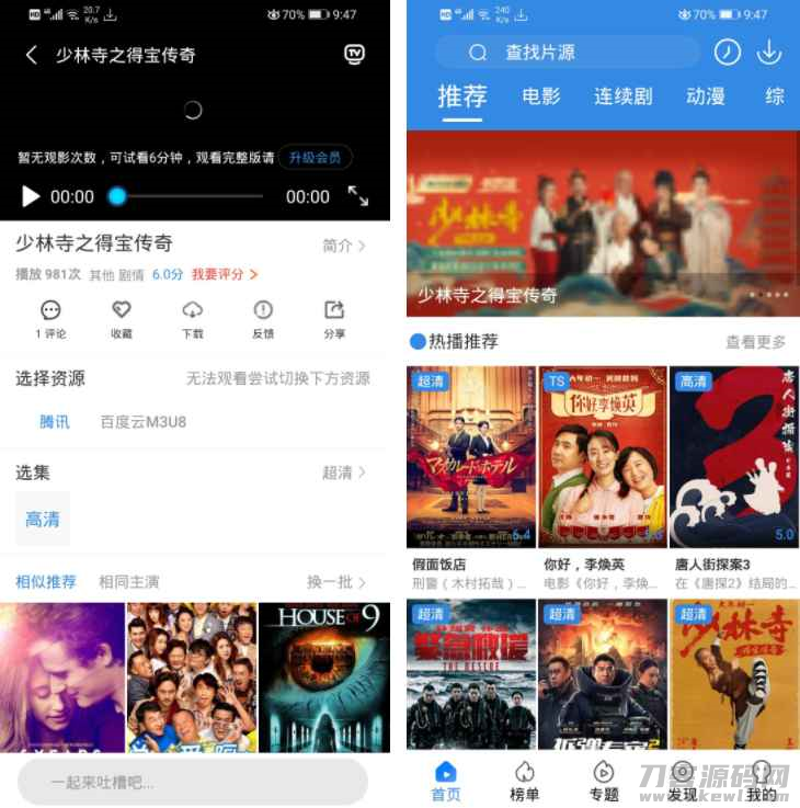 Java萝卜影视4.0.5源码【完美修复完整版】-小狐狸资源网-