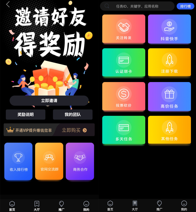 图片[2]-【八爷修复版】新款众人帮任务悬赏平台新UI运营版本/可打包APP双端/对接最新Z支付个人免签接口/带视频搭建教程-小狐狸资源网-