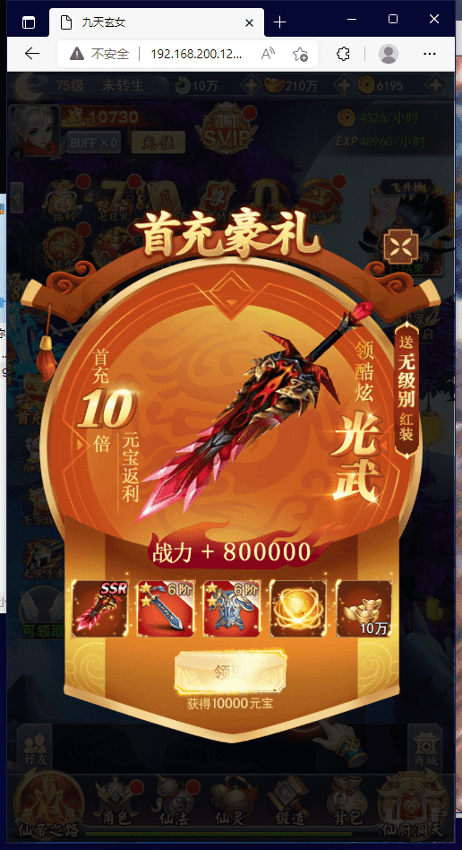 【九州仙侠传H5】放置挂机仙侠手游+VM一键端+linux学习手工端+视频教程+GM物品授权后台-小狐狸资源网-