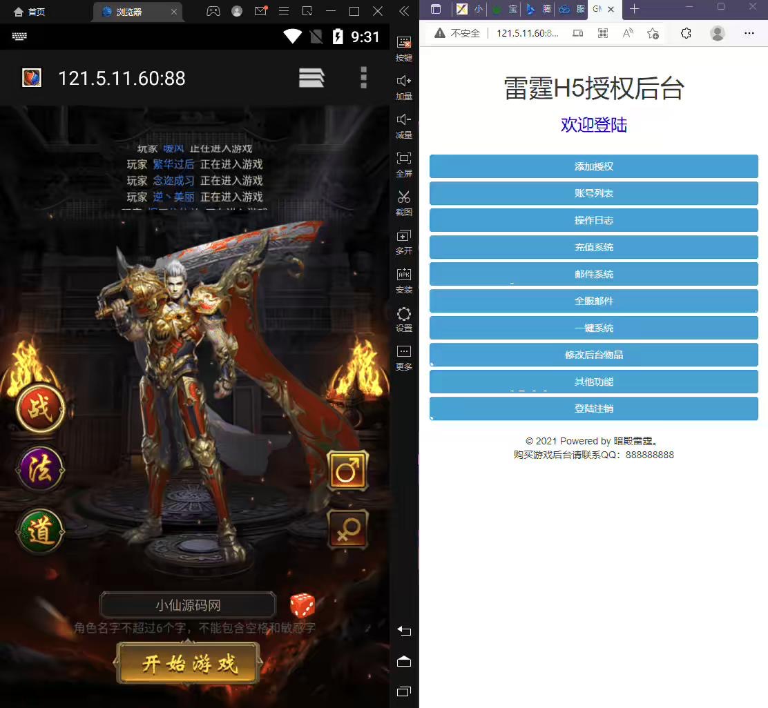 图片[3]-【雷霆传奇H5】神魔战歌霸主雷霆H5+linux学习手工端+语音视频教程+GM授权物品充值后台-小狐狸资源网-