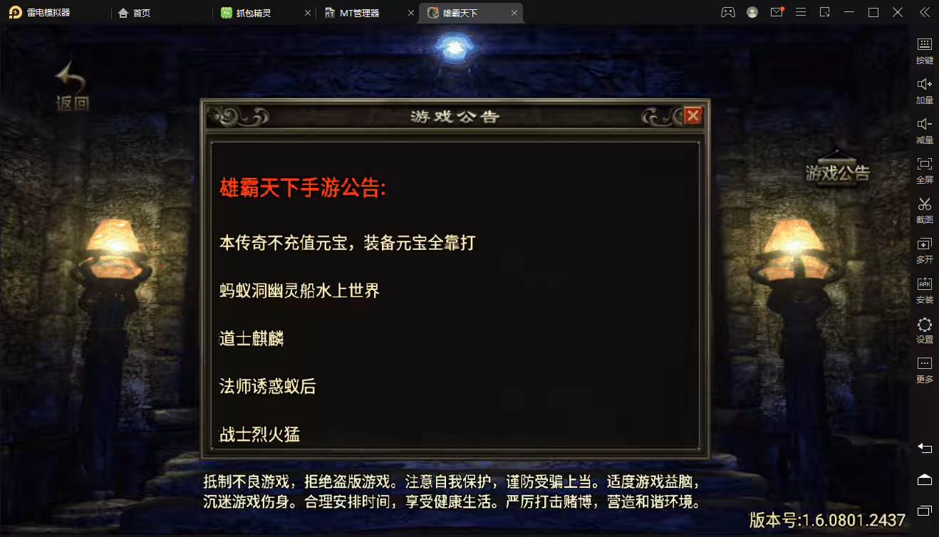 图片[2]-【战神引擎】沉默二开版本雄霸天下第二季+视频教程+GM物品充值后台-小狐狸资源网-