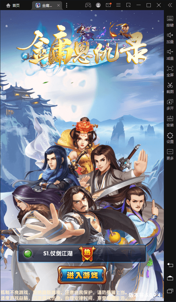图片[2]-【金庸恩仇录优化版】武侠卡牌手游+视频教程+最新整理WIN一键即玩服务端+本地注册+安卓苹果双端+运营后台+新版GM授权后台+详细搭建教程-小狐狸资源网-