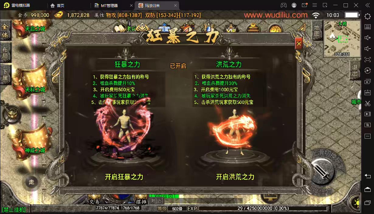 图片[7]-【战神引擎】1.80玛法复古九九归一完整微变版[团的]+视频教程+GM物品充值后台-小狐狸资源网-