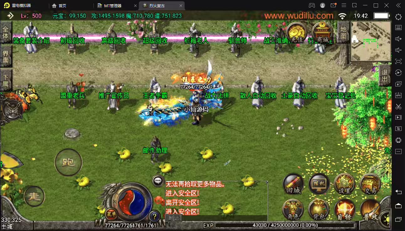 图片[7]-【战神引擎】烈火复古紫魔微变20套装备手游版+视频教程+GM物品充值后台-小狐狸资源网-