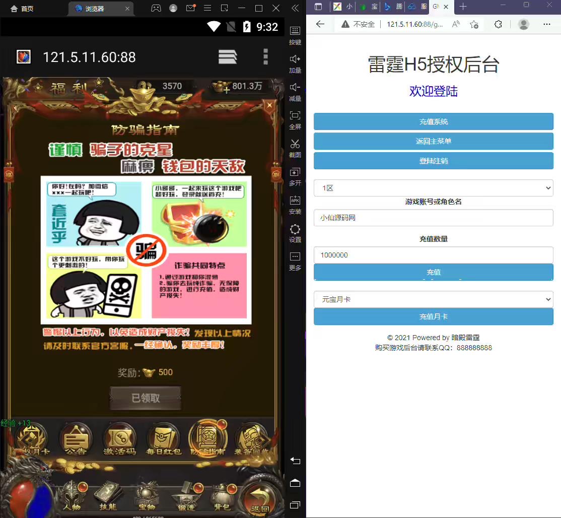 【雷霆传奇H5】神魔战歌霸主雷霆H5+linux学习手工端+语音视频教程+GM授权物品充值后台-小狐狸资源网-