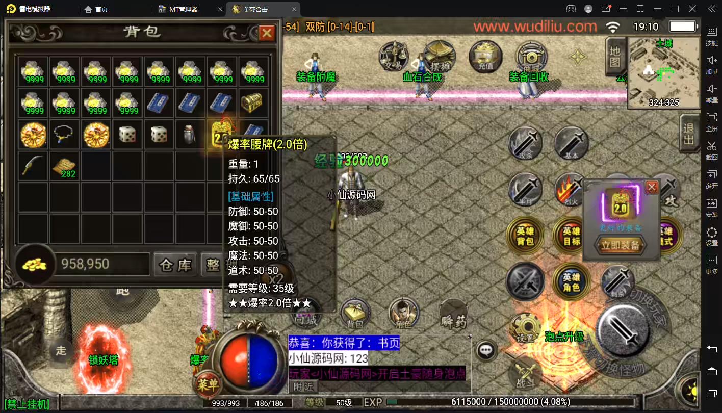 图片[6]-【战神引擎】无双星辰霸天美莎合击微变版[白猪2.0]+视频教程+GM物品充值后台-小狐狸资源网-