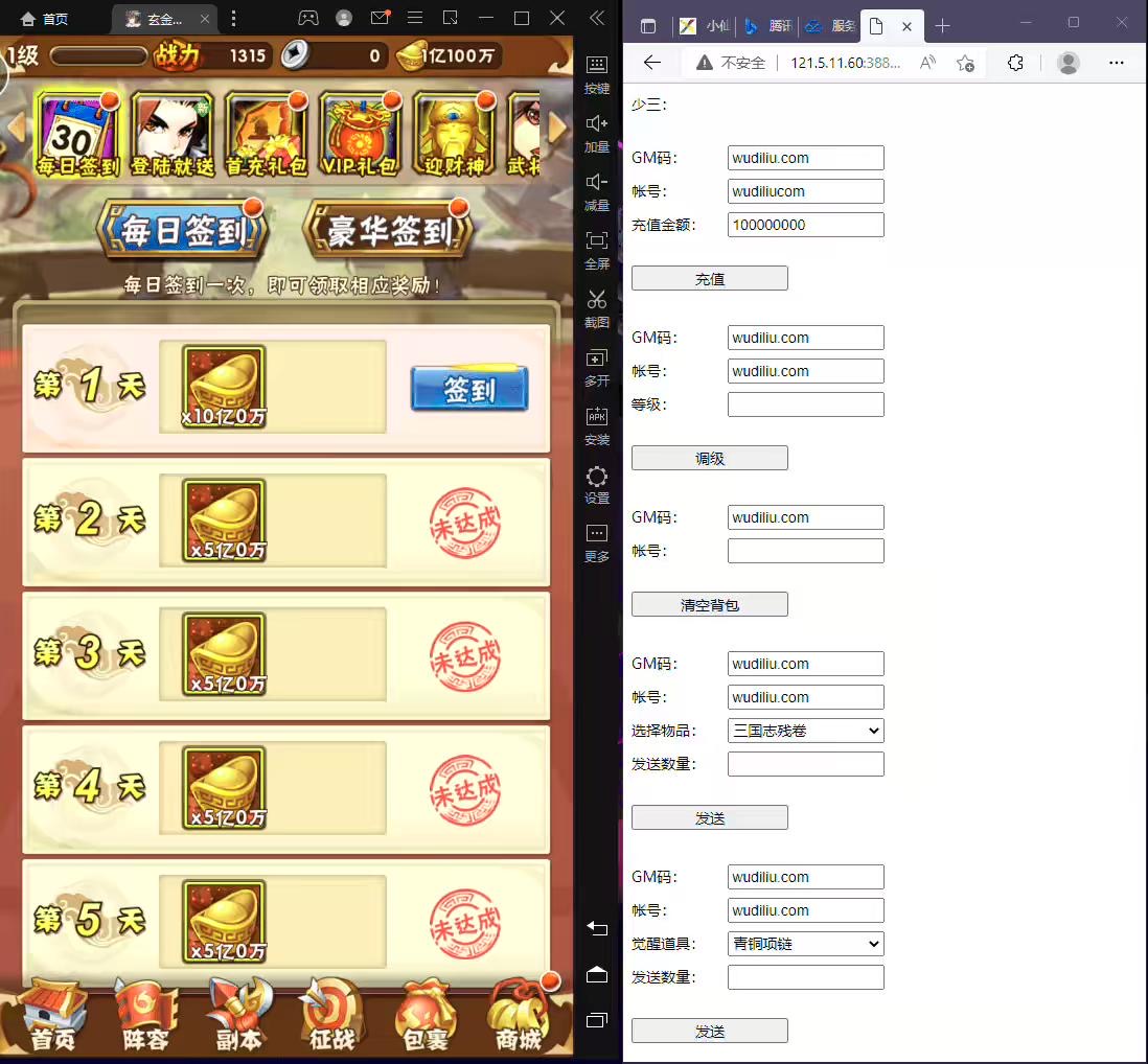 图片[4]-【少年三国志】少三玄金版+视频教程+安卓+GM后台-小狐狸资源网-