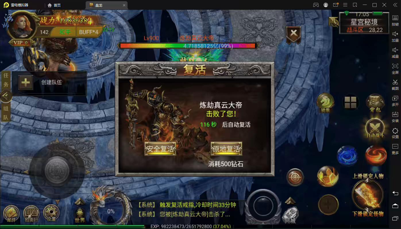 图片[4]-【幽冥传奇】盘龙-2022最新整理版本+独家开服版本+视频教程+GM后台+营运后台-小狐狸资源网-