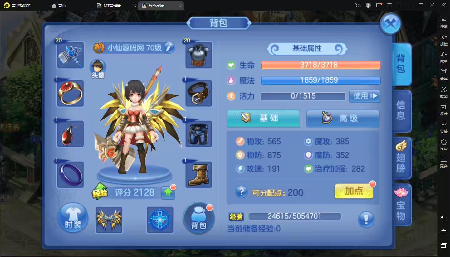 图片[7]-【飘雪星辰】Q萌回合手游最新整理Linux本地注册手工服务端+视频教程+最新宠物宝宝+修复跨服+安卓+GM授权后台+详细搭建教程-小狐狸资源网-