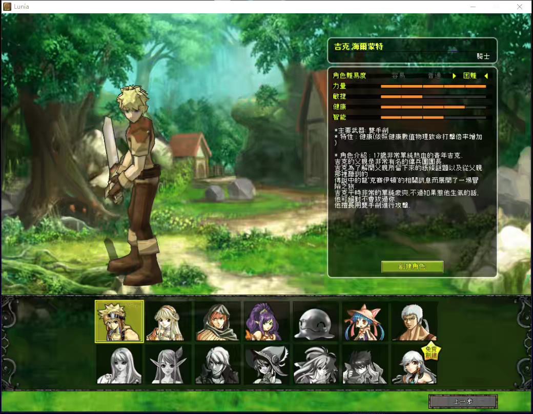 【路尼亚战记】网络游戏VM一键即玩服务端+客户端+文本教程-小狐狸资源网-