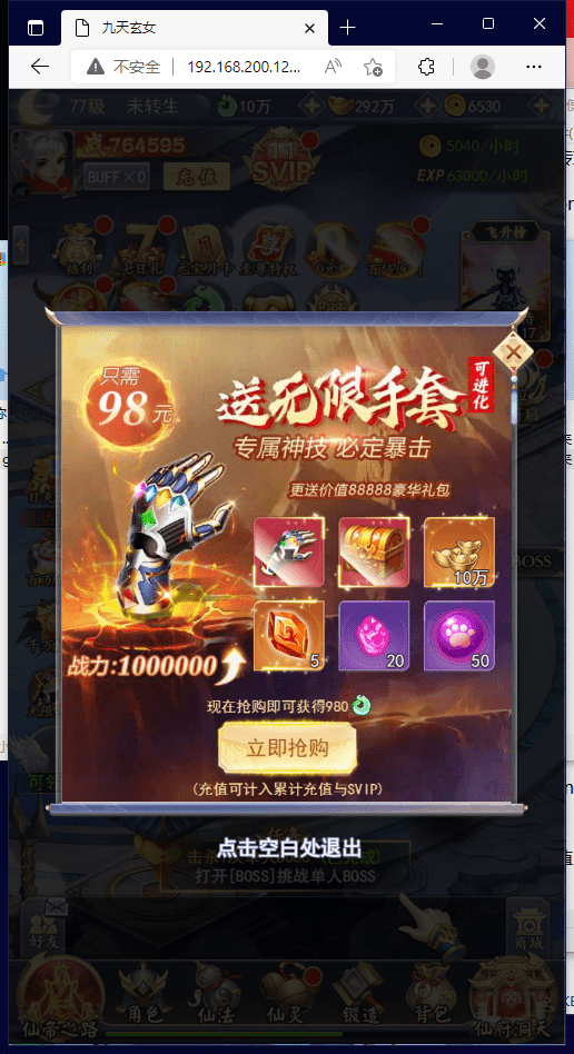 图片[5]-【九州仙侠传H5】放置挂机仙侠手游+VM一键端+linux学习手工端+视频教程+GM物品授权后台-小狐狸资源网-