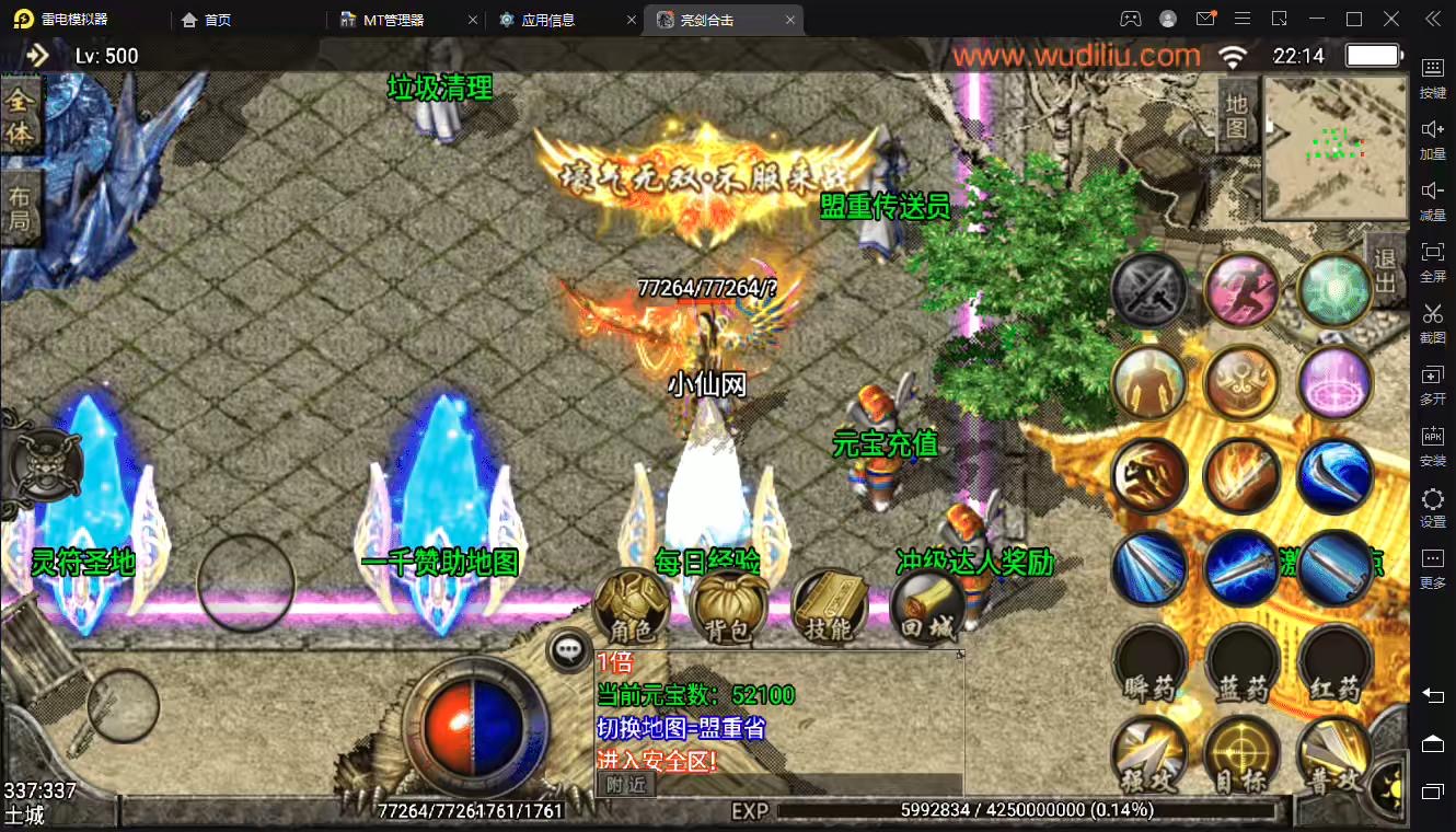 【战神引擎】1.95传奇皓月热血冰封合击冰雪手游版+视频教程+GM物品充值后台-小狐狸资源网-