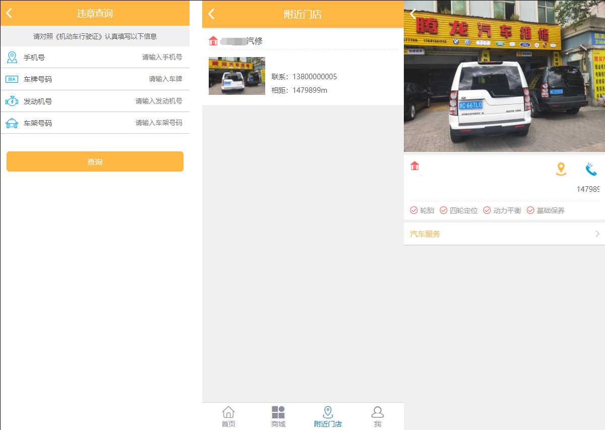 途牛养车省养车平台源码买卖新车租车二手车维修装潢共享O2O程序源码-小狐狸资源网-
