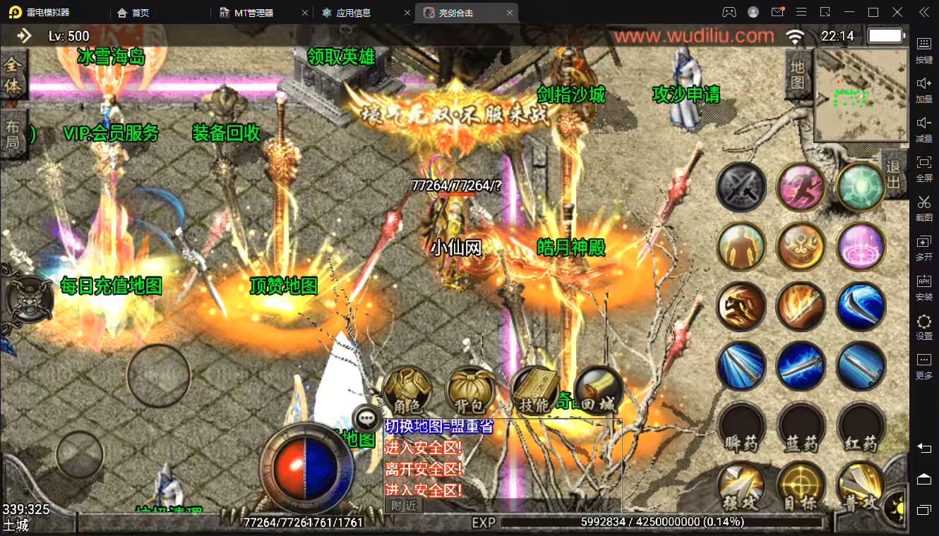 图片[5]-【战神引擎】1.95传奇皓月热血冰封合击冰雪手游版+视频教程+GM物品充值后台-小狐狸资源网-
