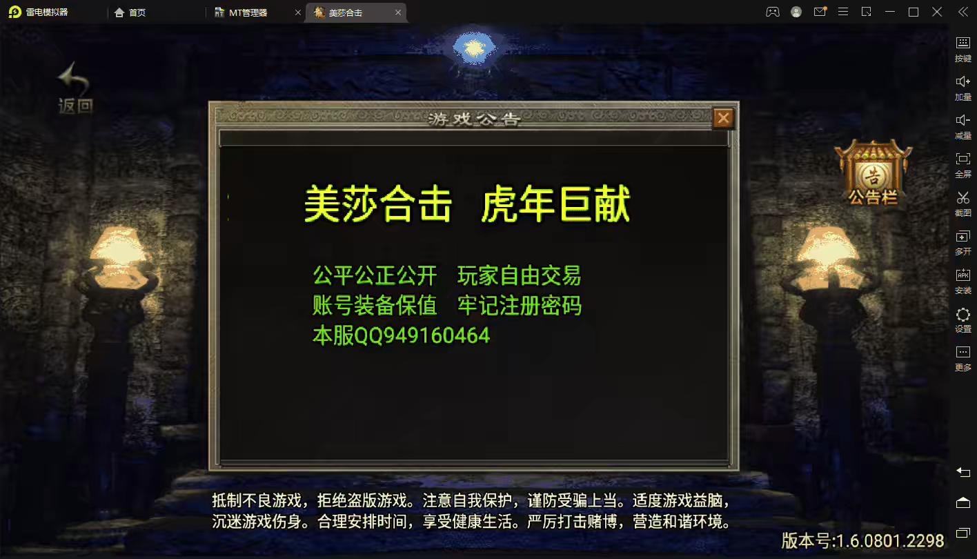 【战神引擎】无双星辰霸天美莎合击微变版[白猪2.0]+视频教程+GM物品充值后台-小狐狸资源网-