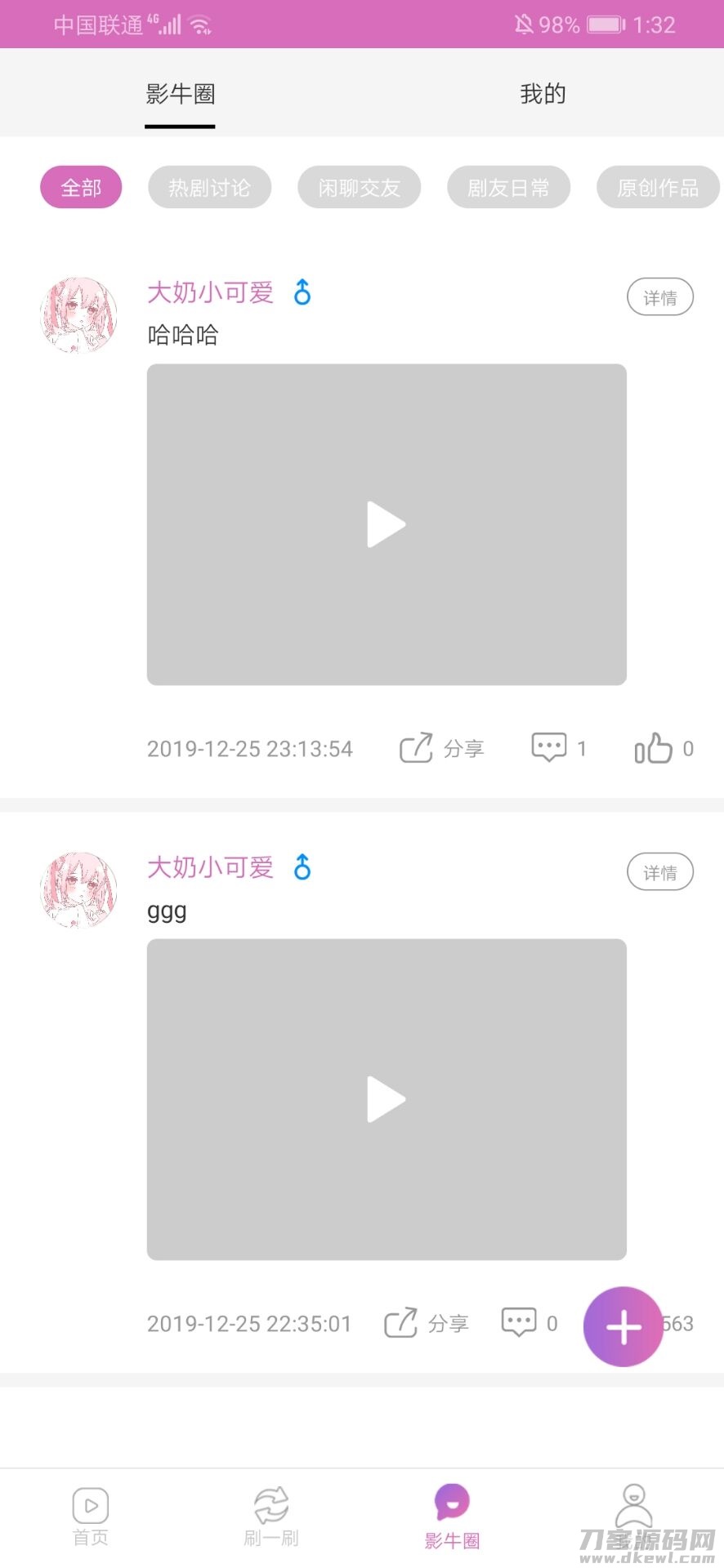 图片[3]-影牛社区短视频影视APP源码-小狐狸资源网-