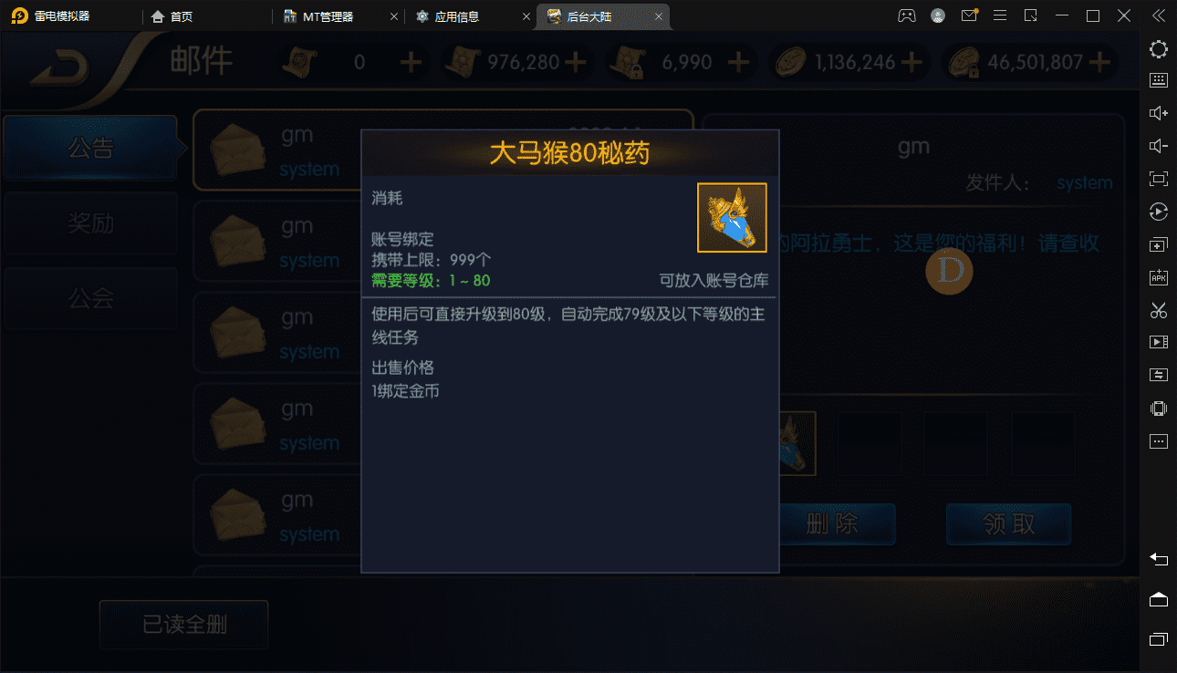 图片[7]-【阿拉德之怒】大马猴最新整理+大型横板格斗超炫画风手游+VM一键端+Linux学习手工端+免域名+语音视频教程+安卓iOS+CDK授权后台+营运后台-小狐狸资源网-