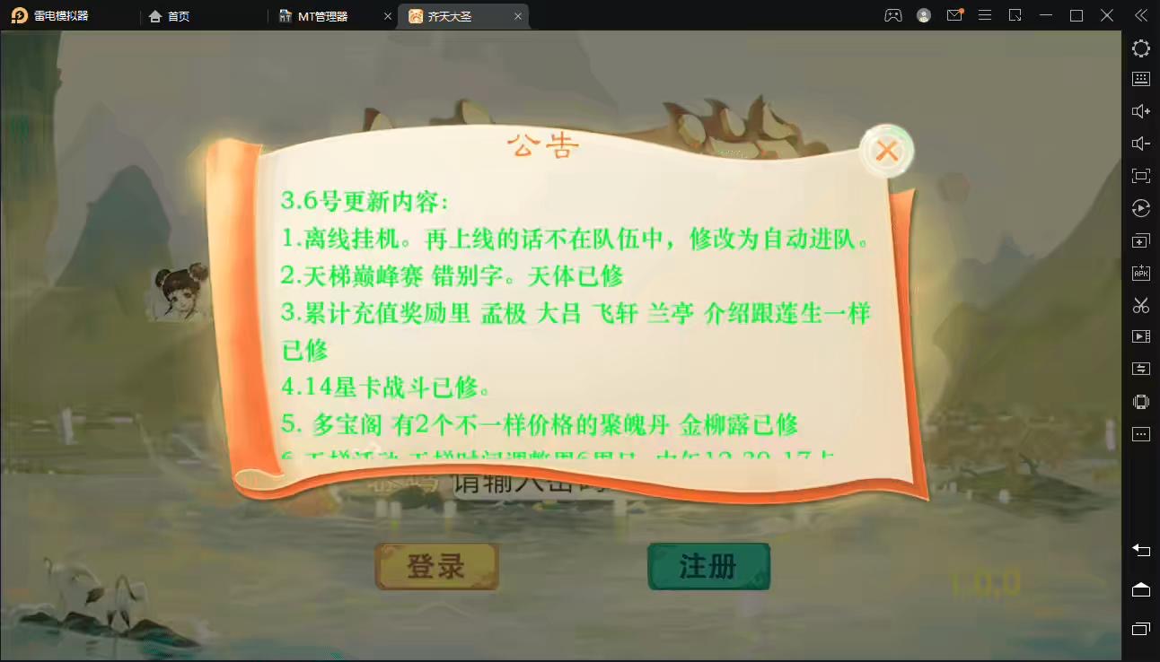 图片[2]-《精品西游之星阵1.5修复版》大话回合手游+最新整理WIN系服务端+视频教程+安卓苹果双端+GM后台+网页后台+详细搭建教程-小狐狸资源网-