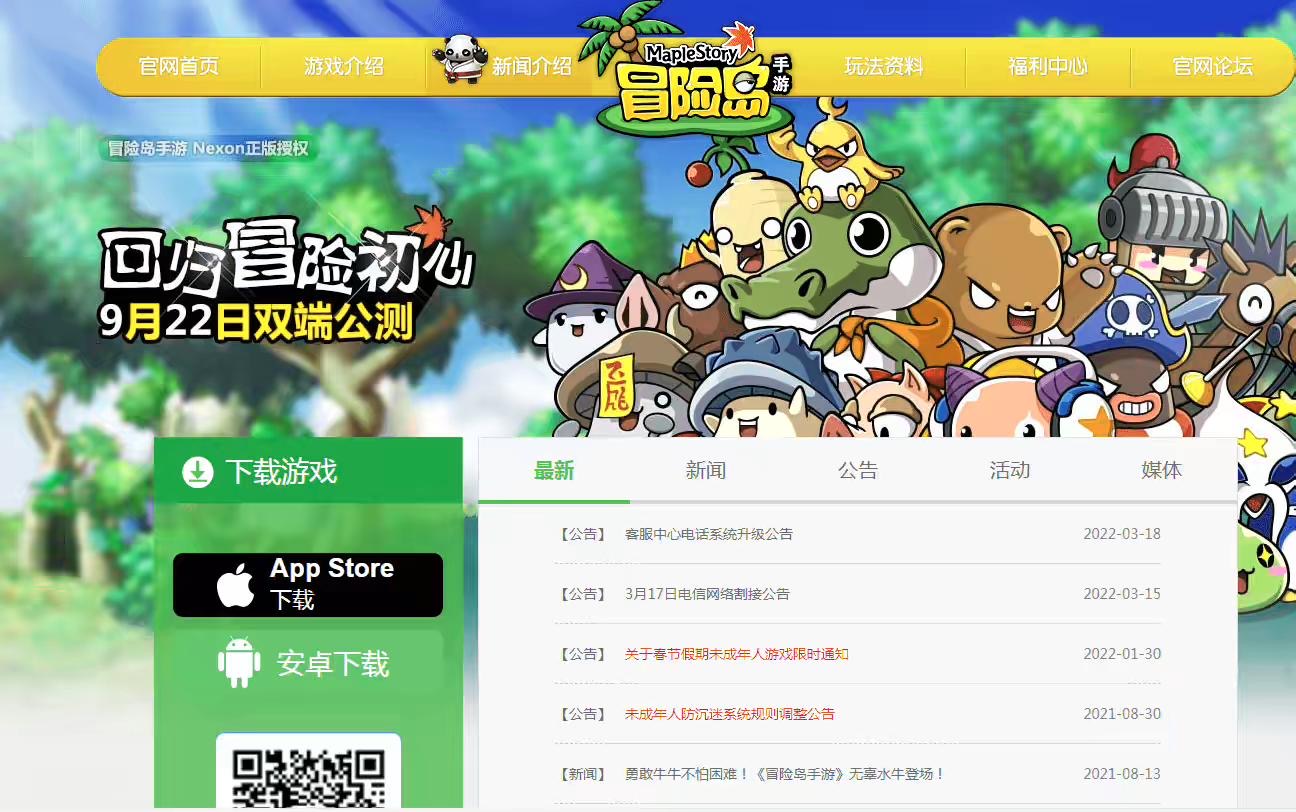 图片[2]-【冒险岛H5】冒险岛H5官网宣传网站源码-小狐狸资源网-
