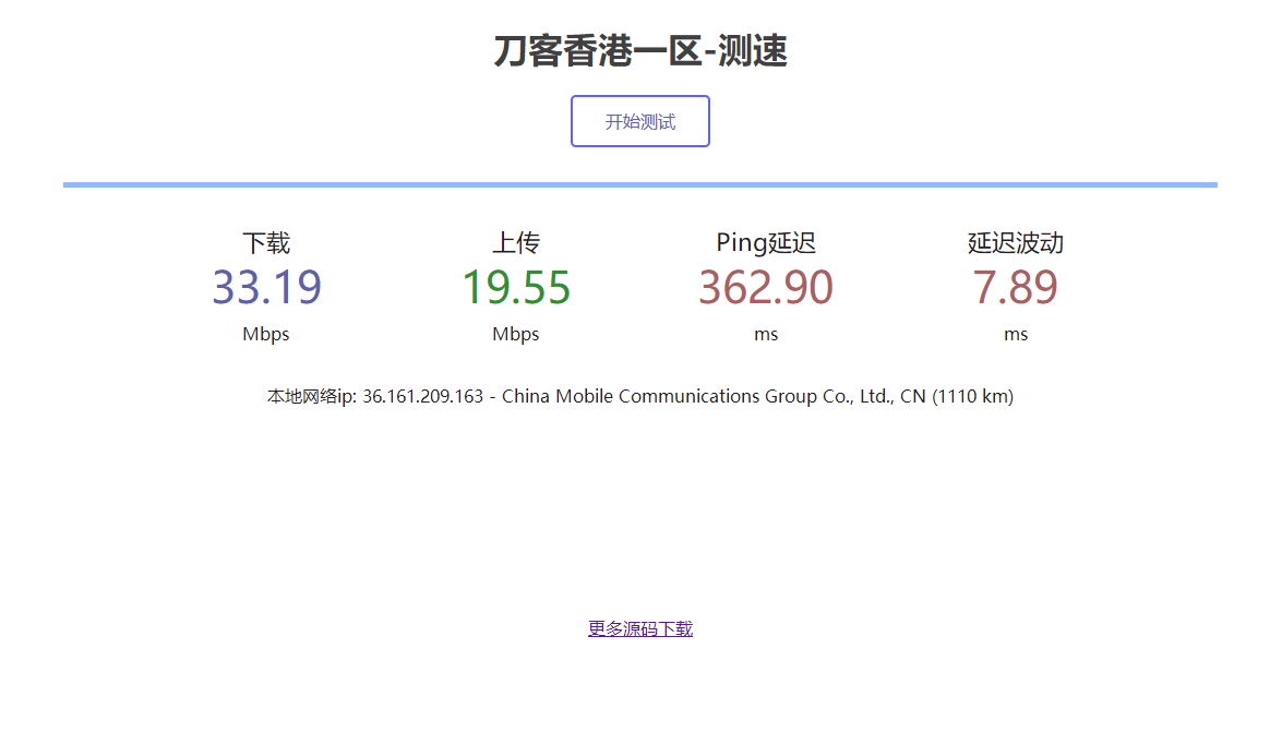 服务器在线测速系统源码_亲测可用-小狐狸资源网-