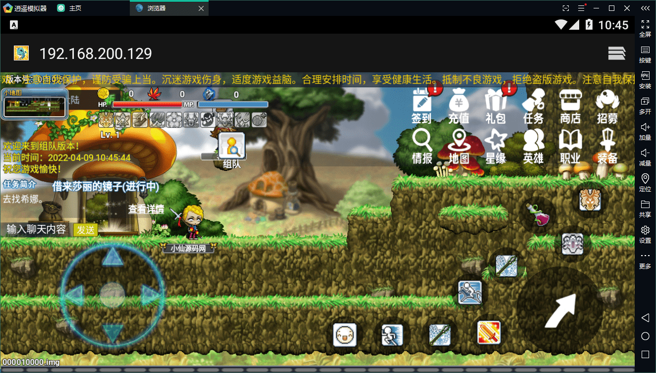 图片[2]-【冒险岛H5】冒险岛手游VM一键既玩端+linux学习手工端+网页后台+视频教程-小狐狸资源网-