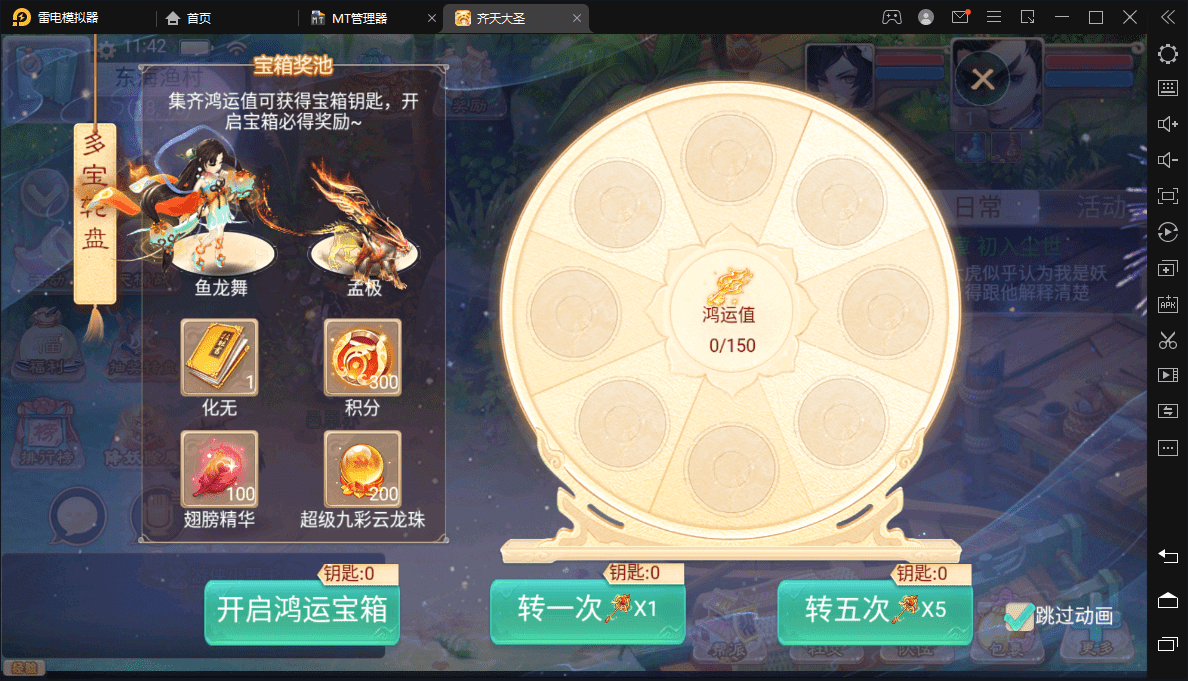 图片[3]-【大话西游】最新回合制手游-星阵1.6版本+视频教程+WIN学习手工端+营运后台-小狐狸资源网-