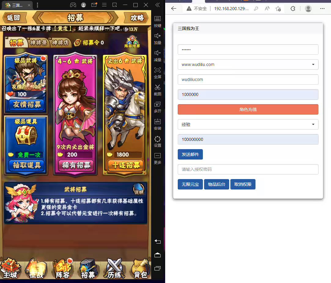 图片[2]-【三国我为王】最新整理VM一键端+手工端+授权后台+安卓苹果+配套教程-小狐狸资源网-
