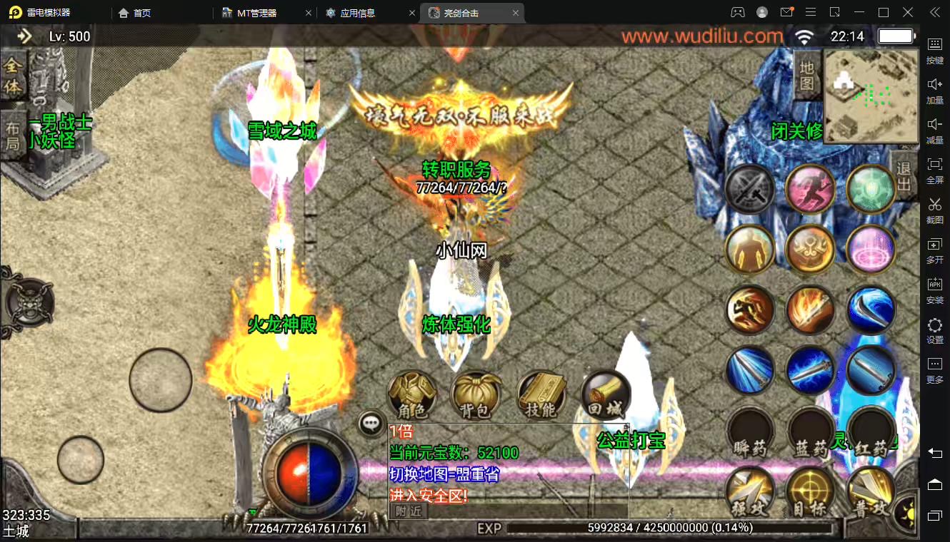 图片[3]-【战神引擎】1.95传奇皓月热血冰封合击冰雪手游版+视频教程+GM物品充值后台-小狐狸资源网-
