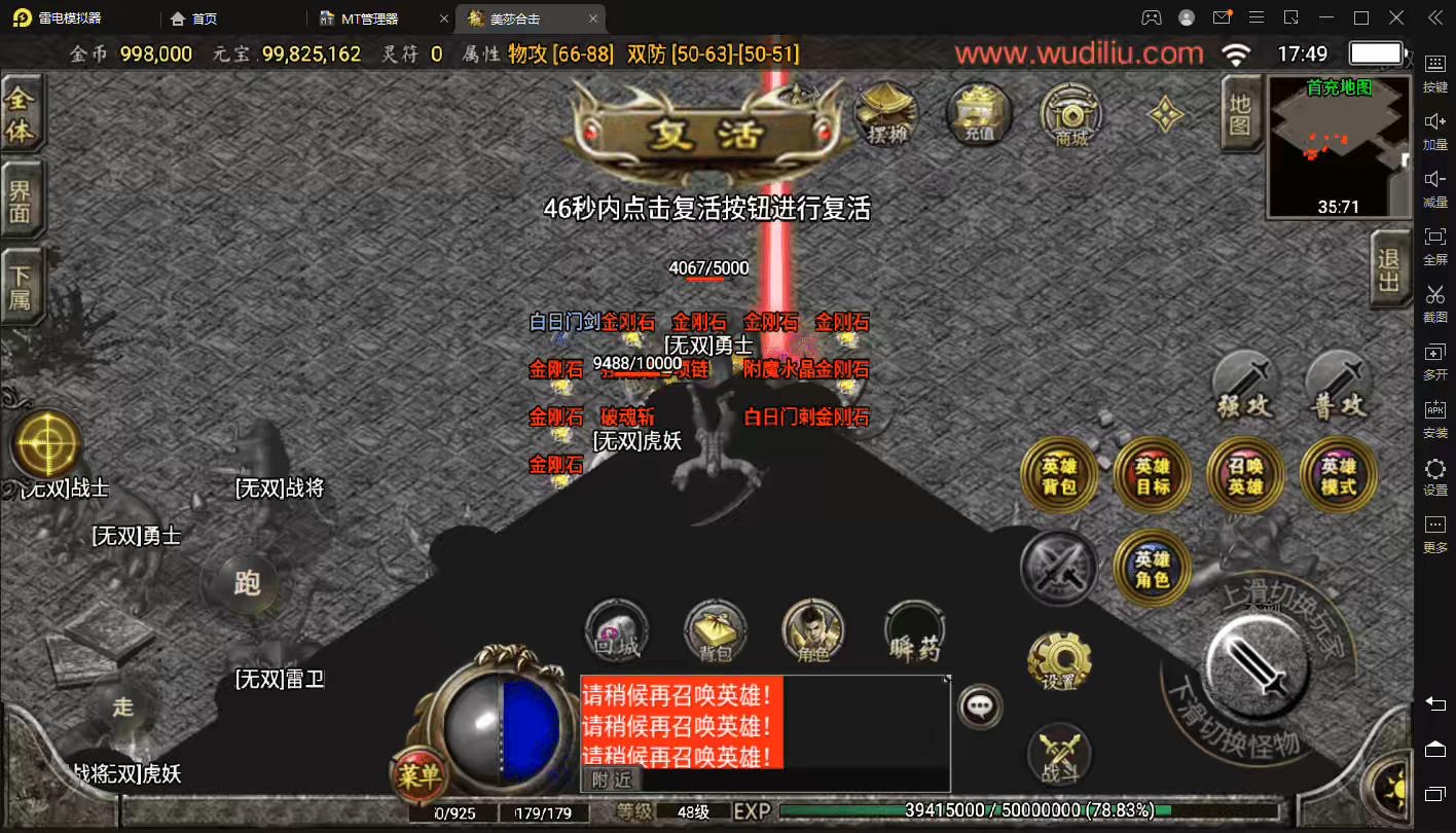 图片[3]-【战神引擎】无双星辰霸天美莎合击微变版[白猪2.0]+视频教程+GM物品充值后台-小狐狸资源网-