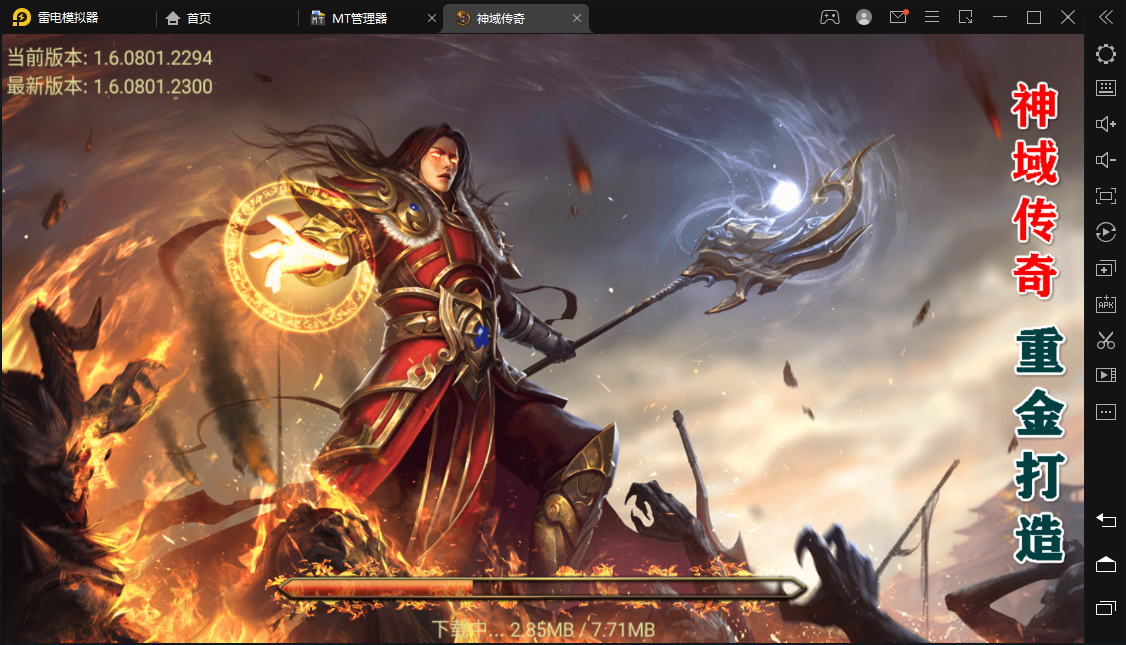 图片[2]-【战神引擎】神域传奇-重金打造WIN学习手工端+语音视频教程+GM充值物品后台-小狐狸资源网-