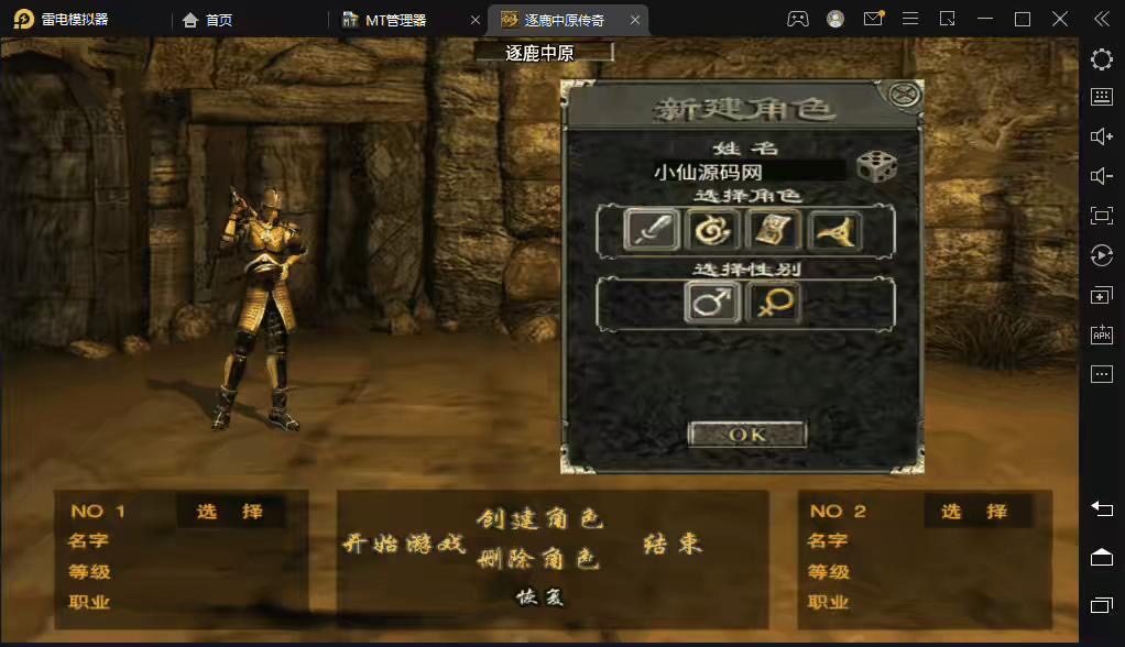 图片[3]-【战神引擎】新逐鹿中原全新骑马修复端+视频教程+GM物品充值后台-小狐狸资源网-