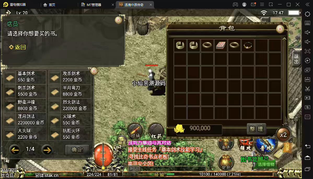 图片[5]-【战神引擎】新逐鹿中原全新骑马修复端+视频教程+GM物品充值后台-小狐狸资源网-