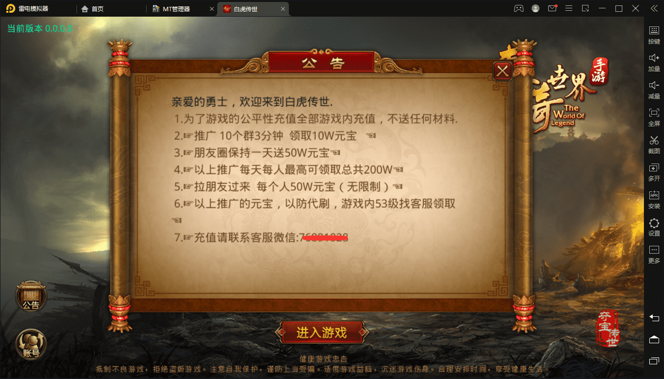 【传世手游】白虎传世VM一键端+linux学习手工端+视频教程+GM授权后台-小狐狸资源网-