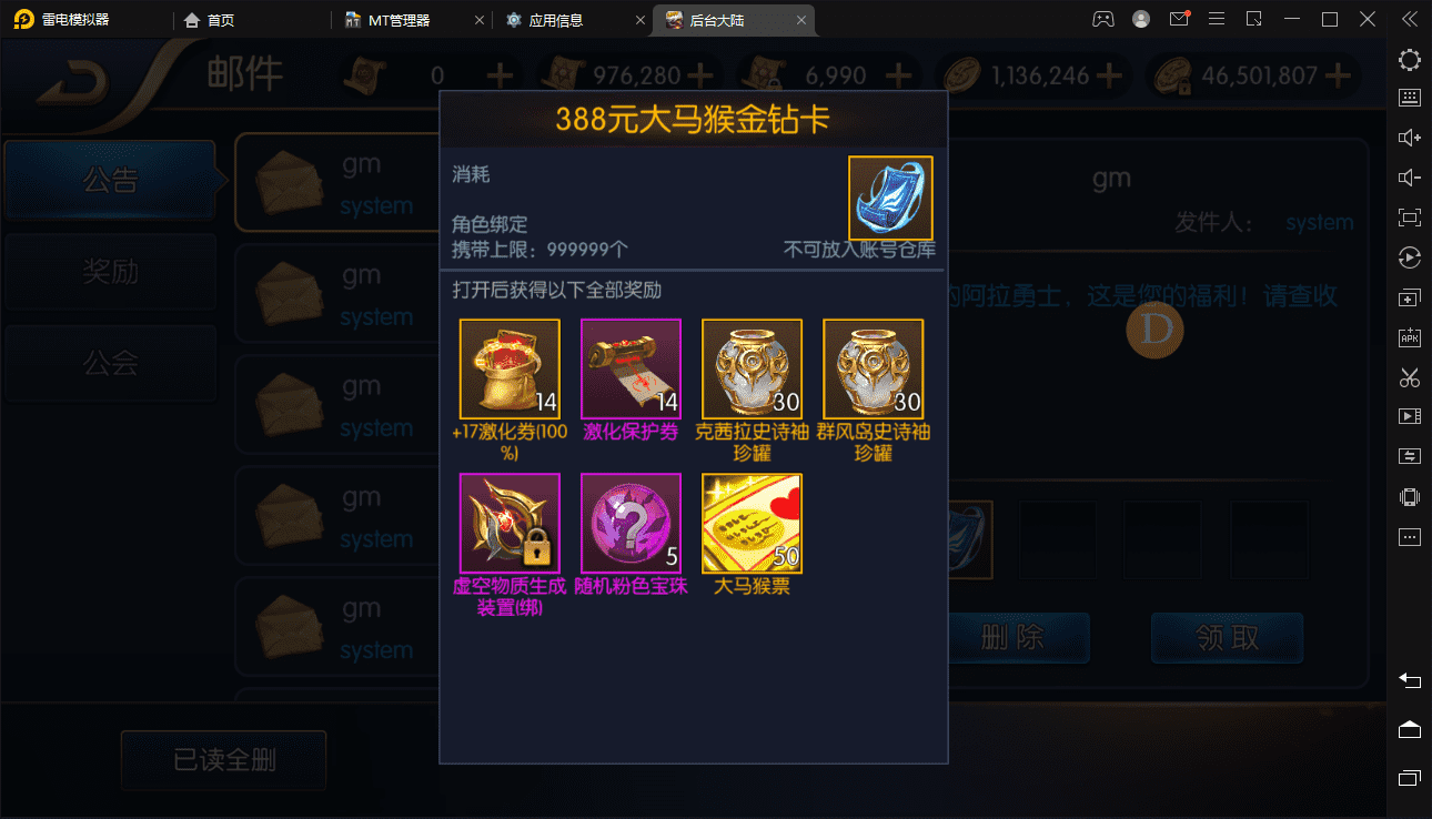 图片[5]-【阿拉德之怒】大马猴最新整理+大型横板格斗超炫画风手游+VM一键端+Linux学习手工端+免域名+语音视频教程+安卓iOS+CDK授权后台+营运后台-小狐狸资源网-
