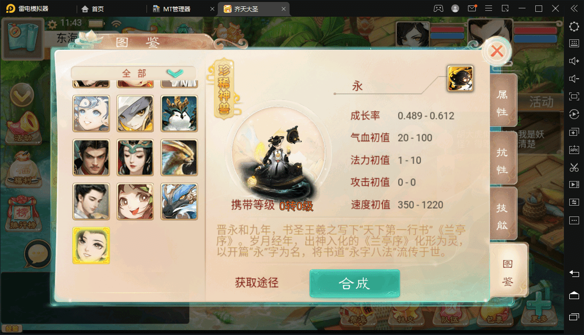 图片[5]-【大话西游】最新回合制手游-星阵1.6版本+视频教程+WIN学习手工端+营运后台-小狐狸资源网-