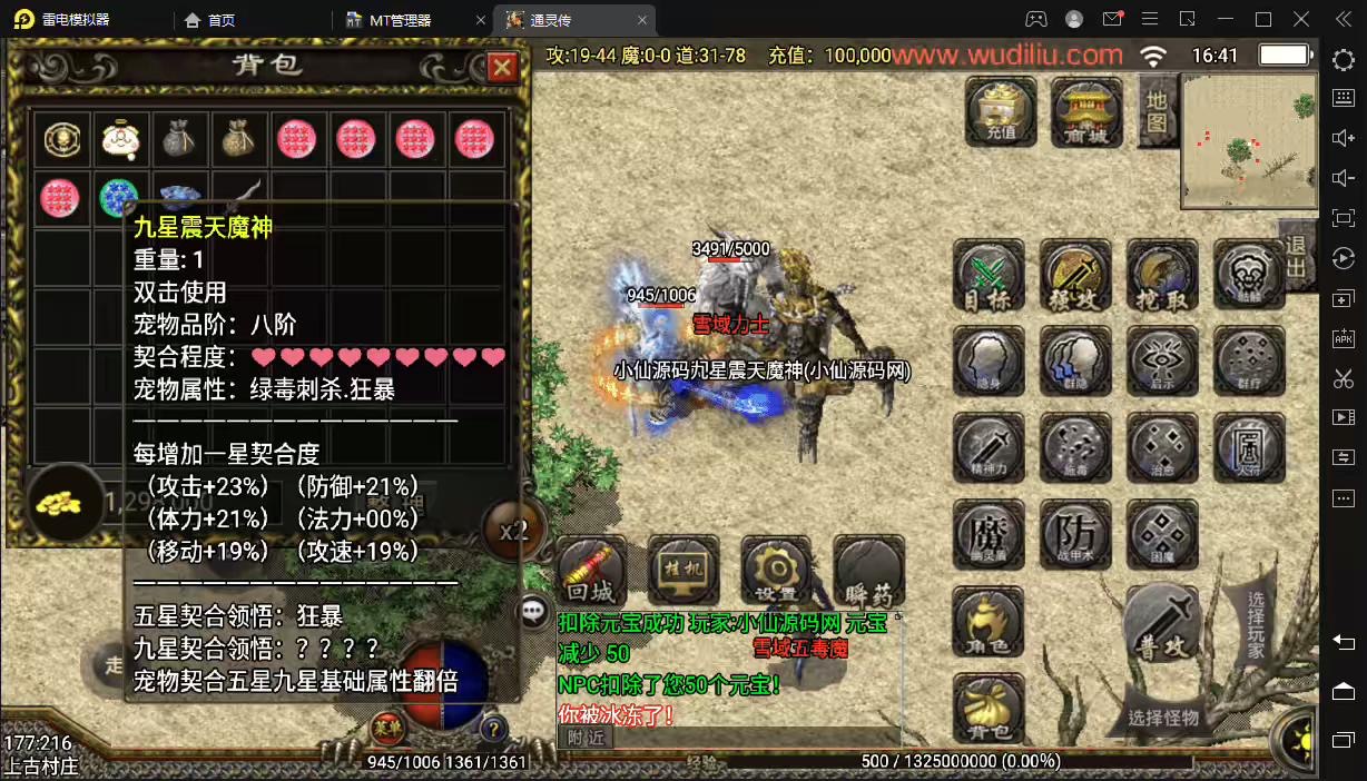 图片[4]-【战神引擎】兽神大陆通灵传战神沉默宠物版本+视频教程+GM物品充值后台-小狐狸资源网-