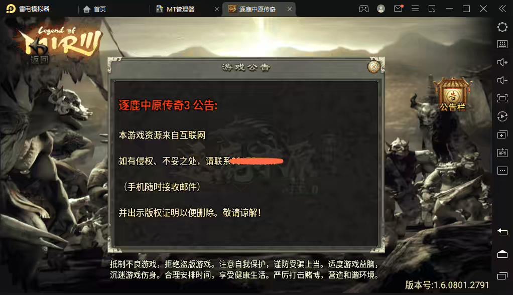图片[2]-【战神引擎】新逐鹿中原全新骑马修复端+视频教程+GM物品充值后台-小狐狸资源网-