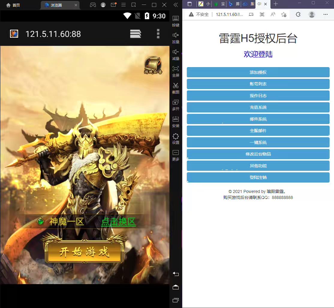图片[2]-【雷霆传奇H5】神魔战歌霸主雷霆H5+linux学习手工端+语音视频教程+GM授权物品充值后台-小狐狸资源网-